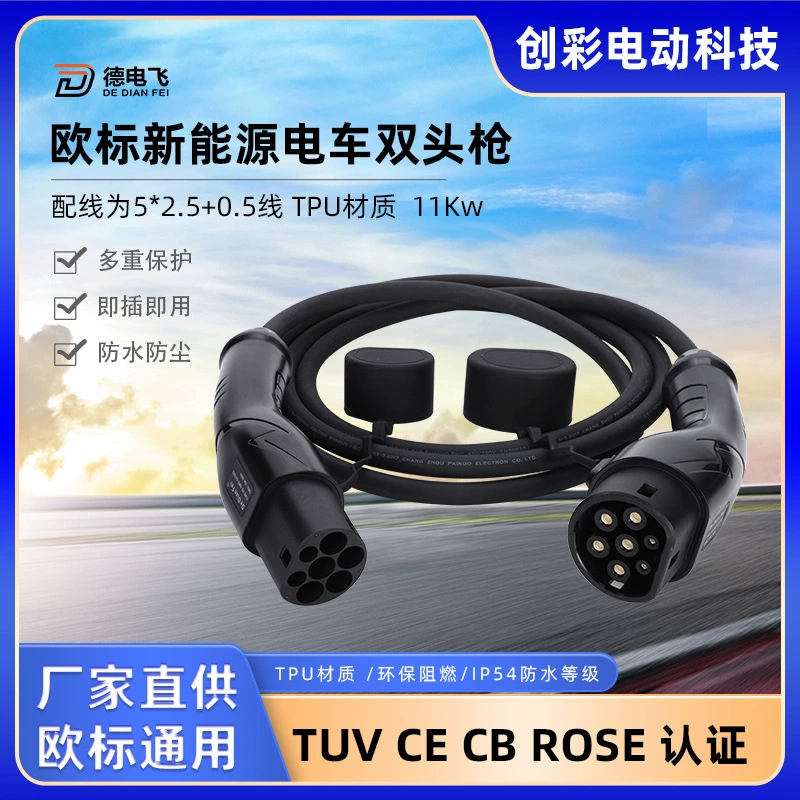 Пистолет для зарядки сваи европейского стандарта поворотный конец Двуглавый пистолет 16A11KW EV New Energy Электромобиль портативный двуглавый пистолет