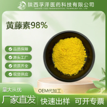 ������98% ������ȡ�� CAS:3486-67-7 ������� 100g�� ����