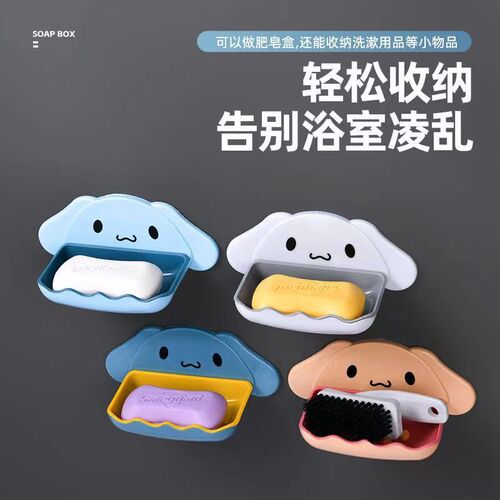 Creative new puppy shape punch-free soap box self-adhesive wall-mounted storage rack bathroom wall drain soap box