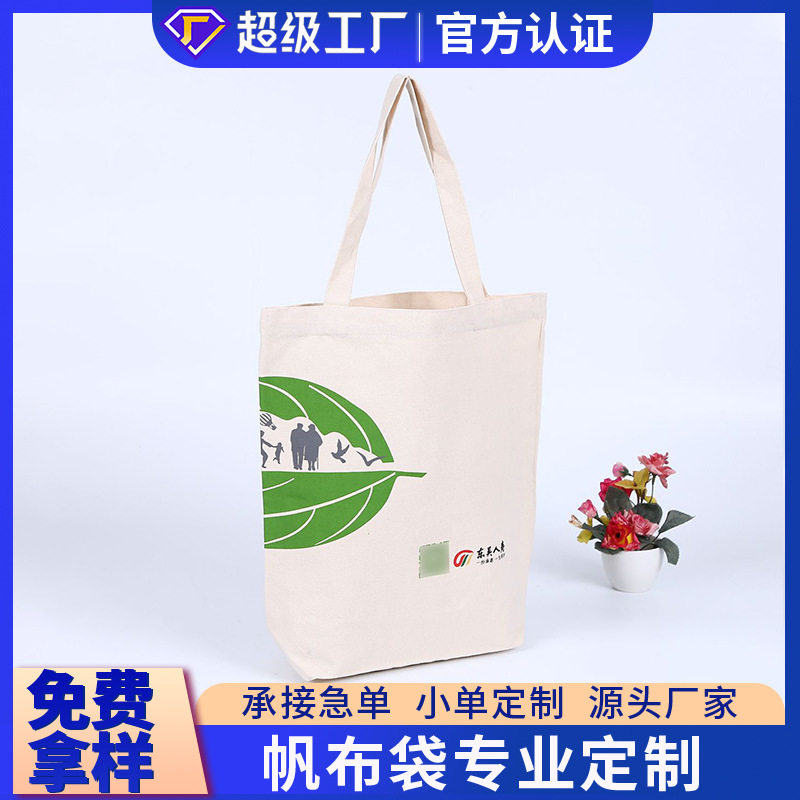 wow定制简约超市购物袋印花人寿保险广告袋印刷logo创意手提帆布