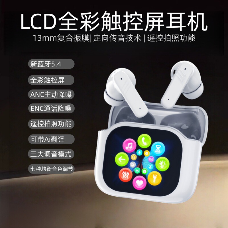 全彩触控屏ANC降噪耳机134种语言翻译耳机入耳式无线蓝牙降噪耳机|undefined