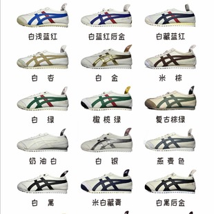 Putian Leather Onizuka Tiger Lace-up Classic Young Men and Women Students Couple Leisure Sports Running Shoes