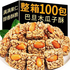 代発巴旦木瓜子ショートニング500g独立包装栄養ナッツ葵花種間食原味瓜子ショートニング