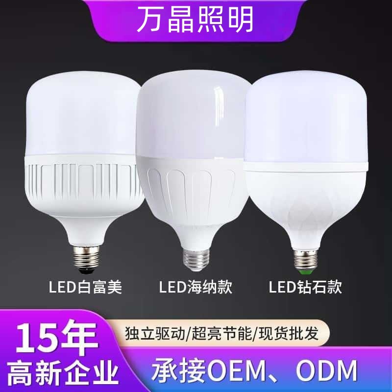 ¡Guau! Bombillas LED al por mayor, bombillas de bajo consumo, base E27, ultrabrillantes, corriente constante, aluminio recubierto de plástico, bombilla de alta potencia para uso doméstico.