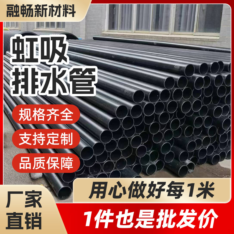 HDPE虹吸排水管厂家批发同层排水管材建筑工程房屋专用虹吸排水管