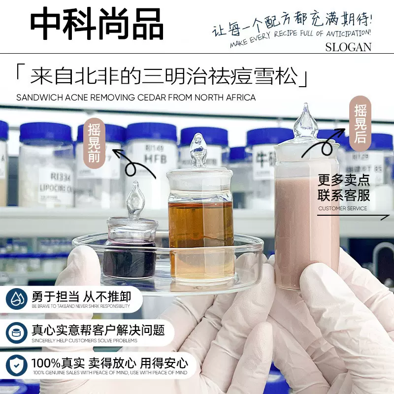 OEM代加工北非雪松松口茸精粹乳水油保湿补水嫩肤定制乳液ODM