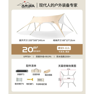 wind and rain protection, camping equipment – Avtomobil yan çətirləri - silver-coated-33-5m-windless-rope-quick-setup-canopy