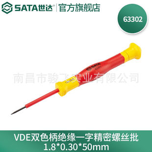 Jiangxi agent wholesale SATS Shida VDE insulated mini clock small screwdriver 63301