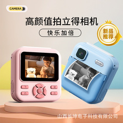 新款儿童拍照打印相机高清录像MP3音乐补光灯即时打印拍立得工厂