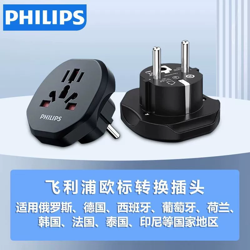 Профессиональный глобальный переходник питания Philips Travel Conversion Plug