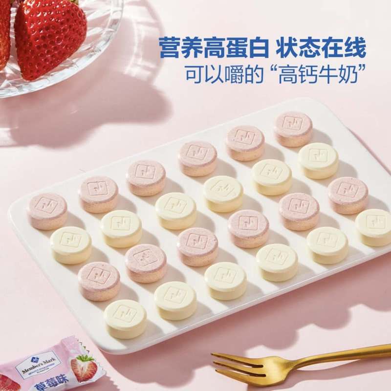 山姆代购正品Members Mark活性益生菌双口味奶片独立包装儿童零食|undefined