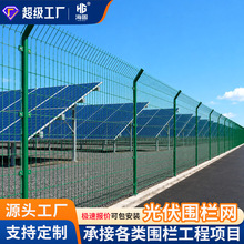 双边丝护栏网果园圈地养殖围栏网公路防护网隔离网光伏围山铁丝网