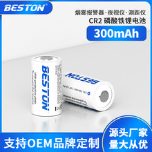 beston佰仕通 CR2充电锂电池 拍立得测距仪碟刹锁sp-1打印机电池