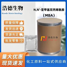 N,N'-�Ǽ׻�˫��ϩ���� CAS:110-26-9 ������MBA �ɰ����װ