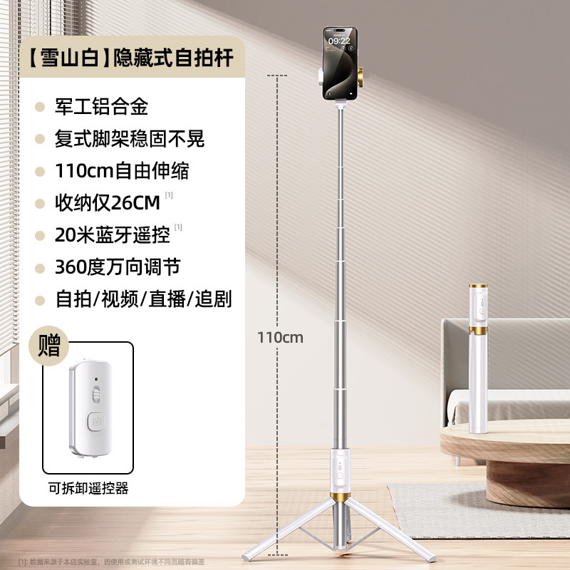 ブルートゥース自撮り棒は磁気吸引ライトを持って撮影します。|undefined