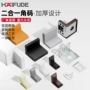 带盖二合一直角塑料层板托