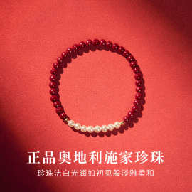 天然朱砂手串正品紫金砂帝王砂本命年手链气质天然珍珠手链