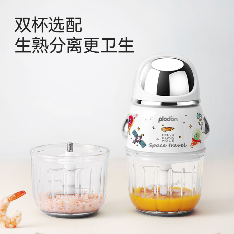 plodon浦利顿辅食机婴儿宝宝料理机小型多功能打泥搅拌研磨器工具|undefined
