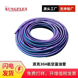 液压接头;液压管件;高低压橡胶管