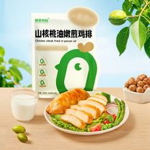 高金食品山核桃油嫩煎鸡排配料干净鸡胸肉整块原切商用早餐冻品