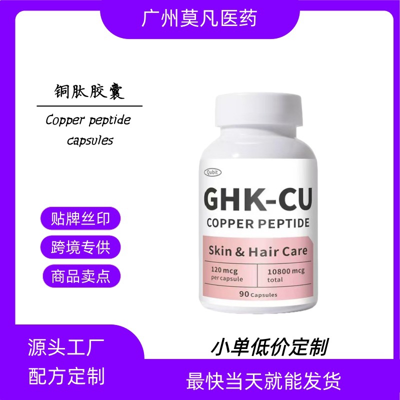copper anti-age capsule