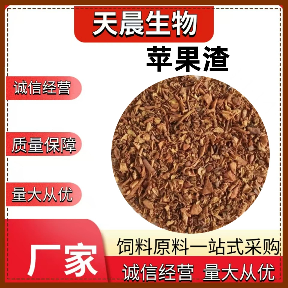 Сырье для кормов на основе яблочных отрубей для крупного рогатого скота, овец, свиней, лошадей, кур, уток и гусей для разведения.