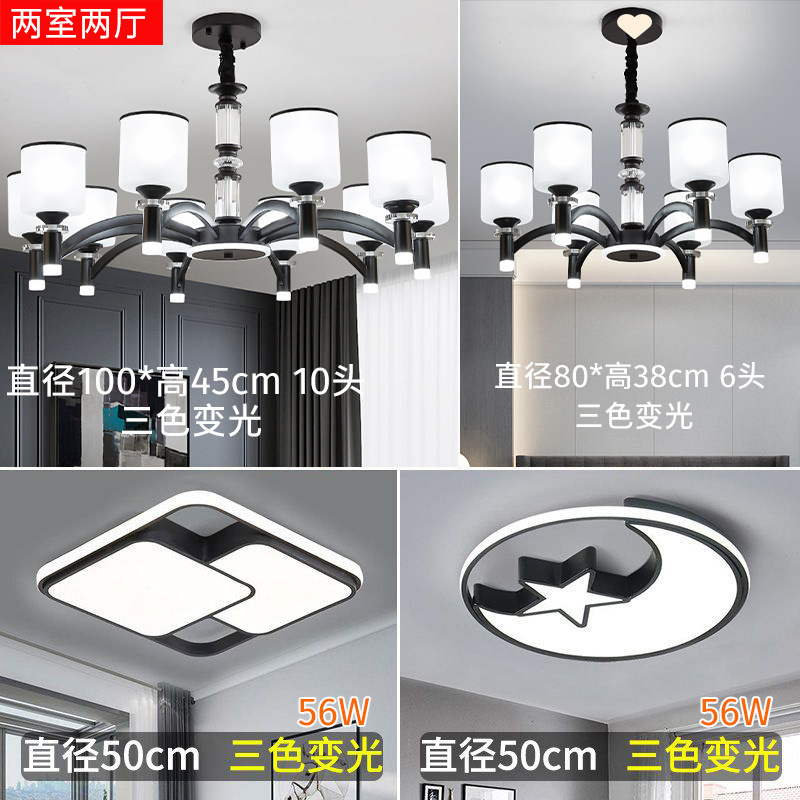 집 전체 패키지 초특가 조합: 침실 2개, 거실 2개 (1)