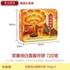 Double Yolk Pure White Lotus Seed Mooncake Full Box 720g*16 Boxes
