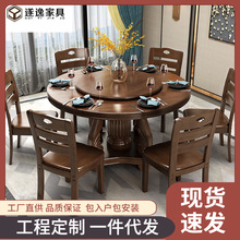 定制新中式简约圆桌餐桌椅子带转盘家用饭桌圆形桌子实木餐桌椅