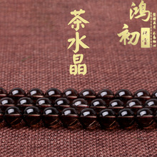 鸿初水晶 天然茶水晶散珠 DIY饰品配件 烟晶 茶水晶半成品 批发