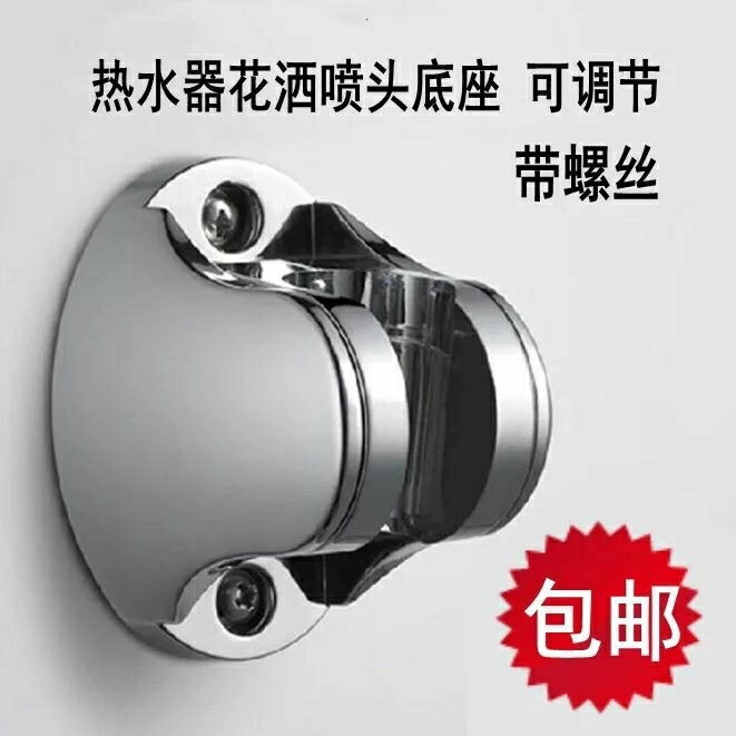 Showerhead bracket, perforated fixation, bathroom showerhead hose, showerhead hanging stand, shower base accessories are selling well and directly details Picture
