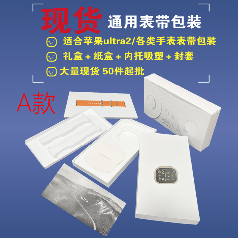 Spot Apple ultra2/series9 Huawei Watch with Universal Packaging Box PS Inner Cover Box