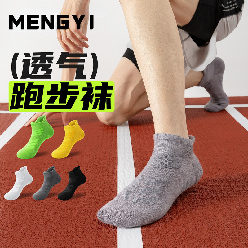 Sports Socks Running Socks Men's Summer Thin Non-Slip Wear-Resistant Breathable Sweat-Absorbent and Deodorant Men's Short Tube Wholesale
