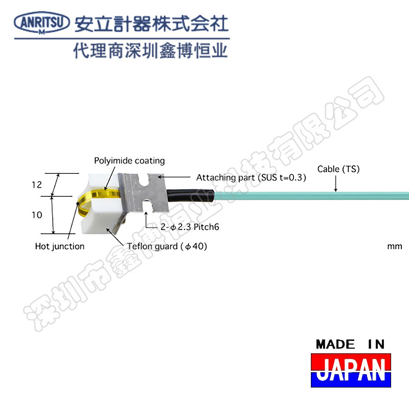 SH-13E-TS1-ASP小型移动回转表面温度测试探头日本安立ANRITSU