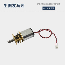 微型电动机;PCB电路板