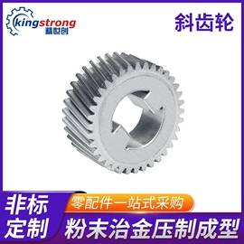 齿轮;粉末冶金;其他机械加工