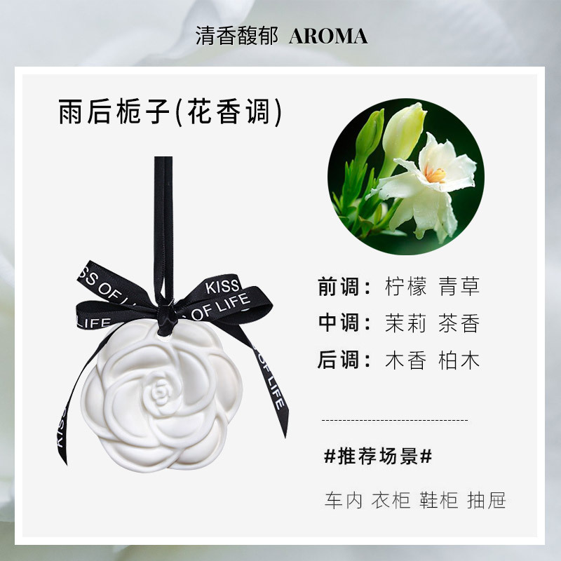 箪笥香薫香片箪笥石膏ペンダント室内持続家庭用香り香包女子自動車車載香掛|undefined
