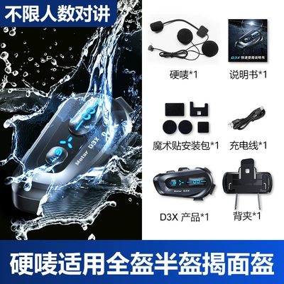 Waterproof Motorcycle Helmet Headset, Motorcycle Helmet Headset - d3x-hard-mark
