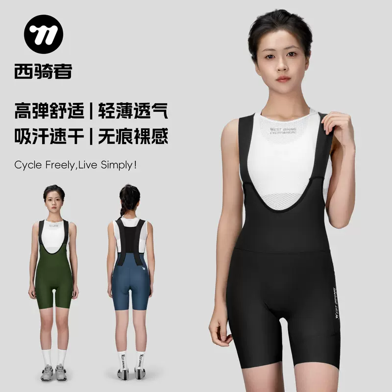 西骑者骑行裤短裤公路车自行车背带裤春夏季薄款女款运动紧身裤