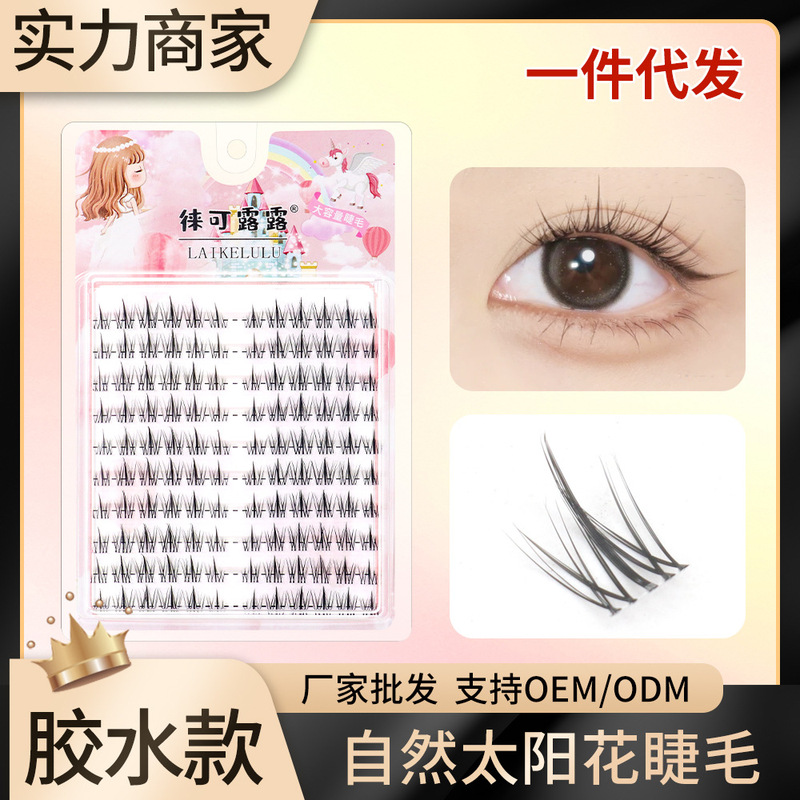 Sunflower False Eyelashes, Cute Eyelashes, Fashionable Lazy Eyelashes, Natural Segmented Transparent Stem Fairy Eyelashes Wholesale