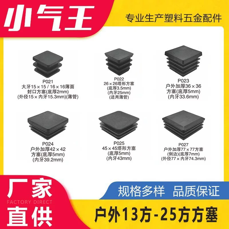 「小气王 Travel plastic furniture, doormat」