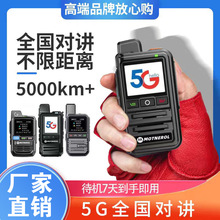 摩托5000公里5g对讲机全国公网终身免费插卡迷你小型户外无线车队