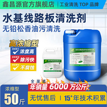 1007ˮ����·����ϴ���h������ϴ��ˮpcb�������ȥ����������