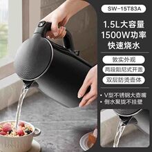 苏泊尔电热水壶SW-15T83A家用1.5升304不锈钢双层防烫烧水壶正品