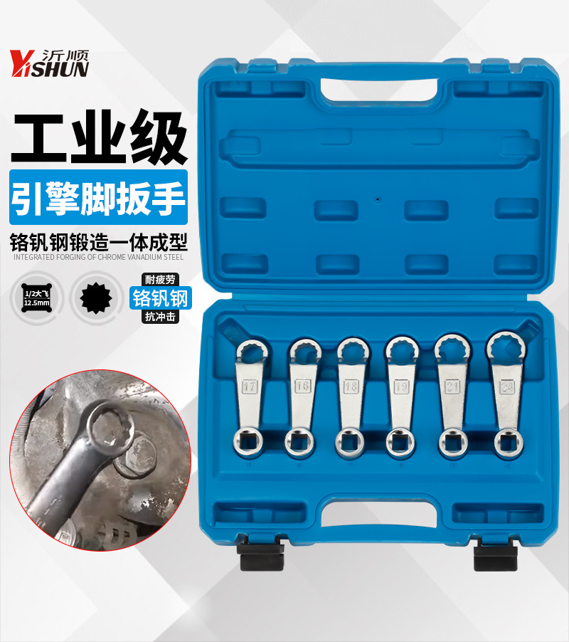 Mercedes-Benz Engine Foot Wrench Four-Wheel Alignment Rear Inclination Angle Adjustment Wrench Set Mercedes-Benz Engine Foot Special Wrench
