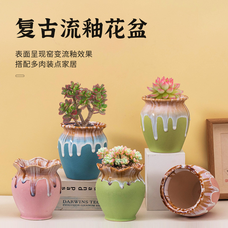 复古法师多肉专花盆简约流釉陶瓷花口高身家用室内肉肉盆栽盆摆件