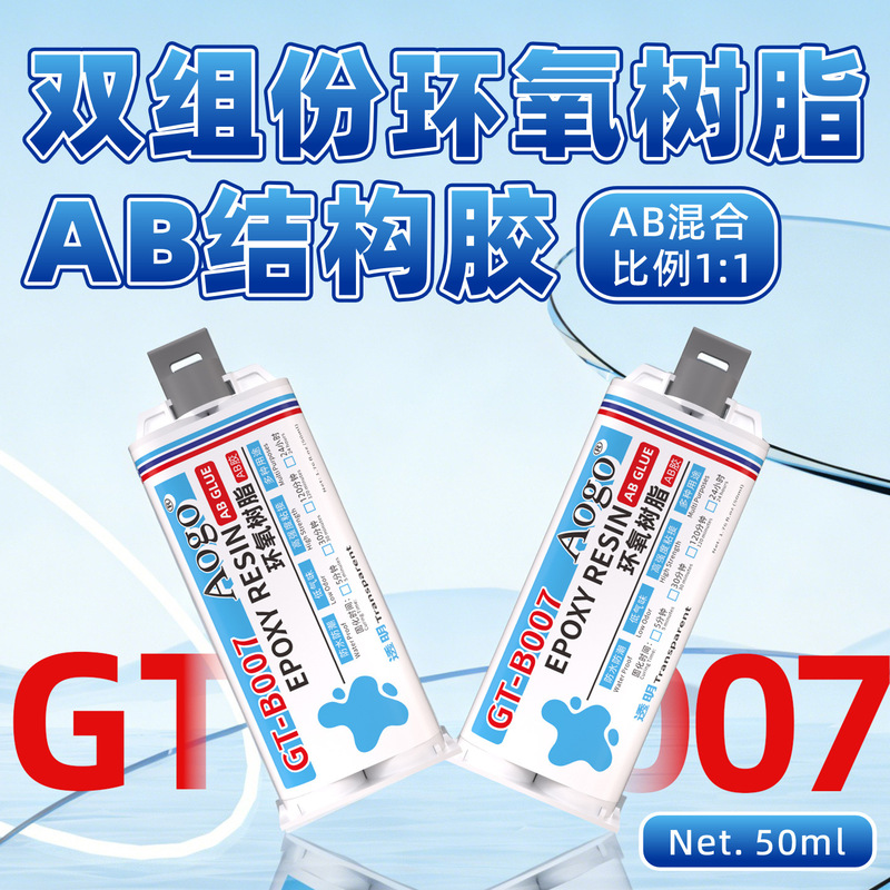 Epoxy Resin Ab Glue Transparent Adhesive Metal Iron 15 Minutes Quick Drying High Temperature Resistant Seal Universal Strong Glue