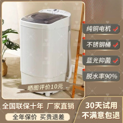 脱水机家用甩干桶小型单甩干脱水桶租房宿舍单甩甩干机大容量批发