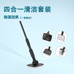 Fish tank cleaning four-in-one artifact cleaning sand manual cleaning clean bright as new, scrubbing and fishing clean