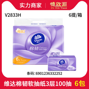 ���l�S�_���g���ó鼈�����b3��6��100��ͽ����l������� V2833H